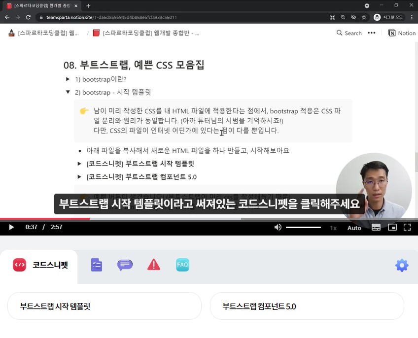 스파르타 즉문즉답
